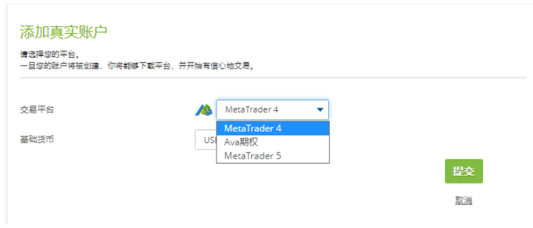 如何在AVA爱华平台WebTrader中添加一个真实账户?